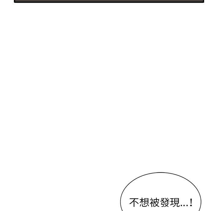寄生姊夫家 第24章 第33页