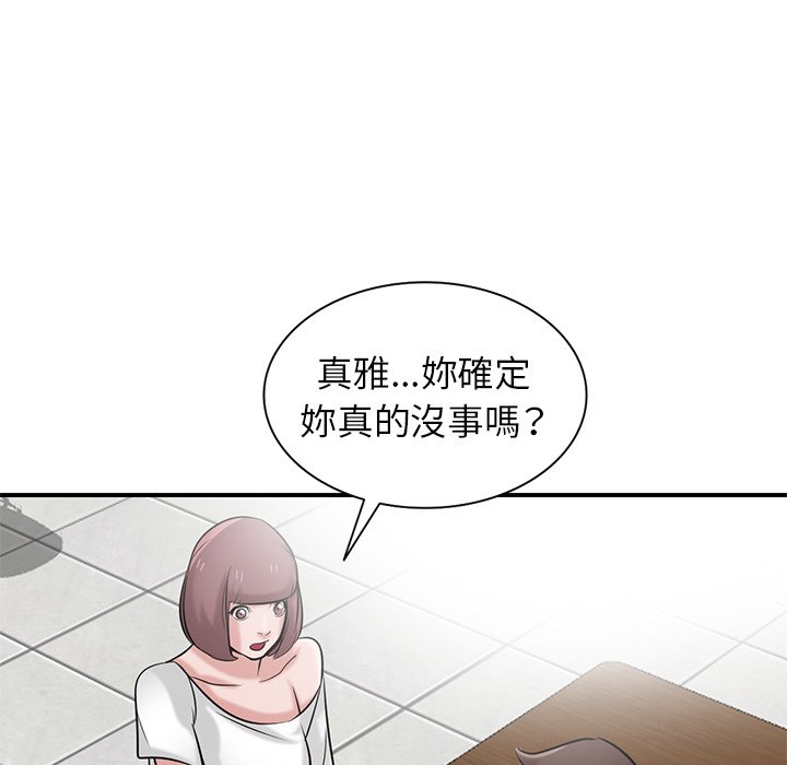 寄生姊夫家 第24章 第41页