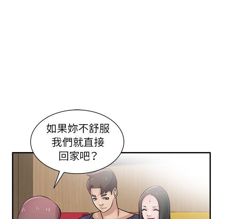 寄生姊夫家 第24章 第43页