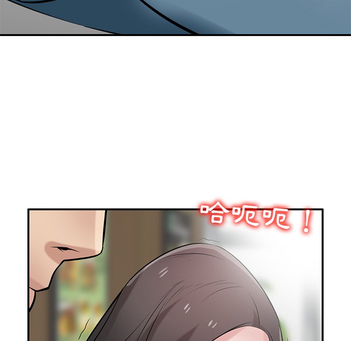 寄生姊夫家 第24章 第39页