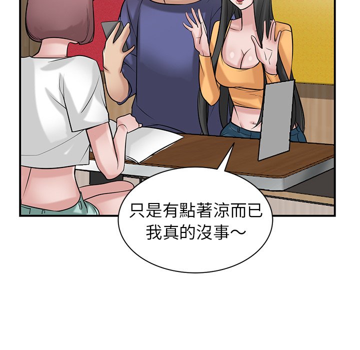 寄生姊夫家 第24章 第44页