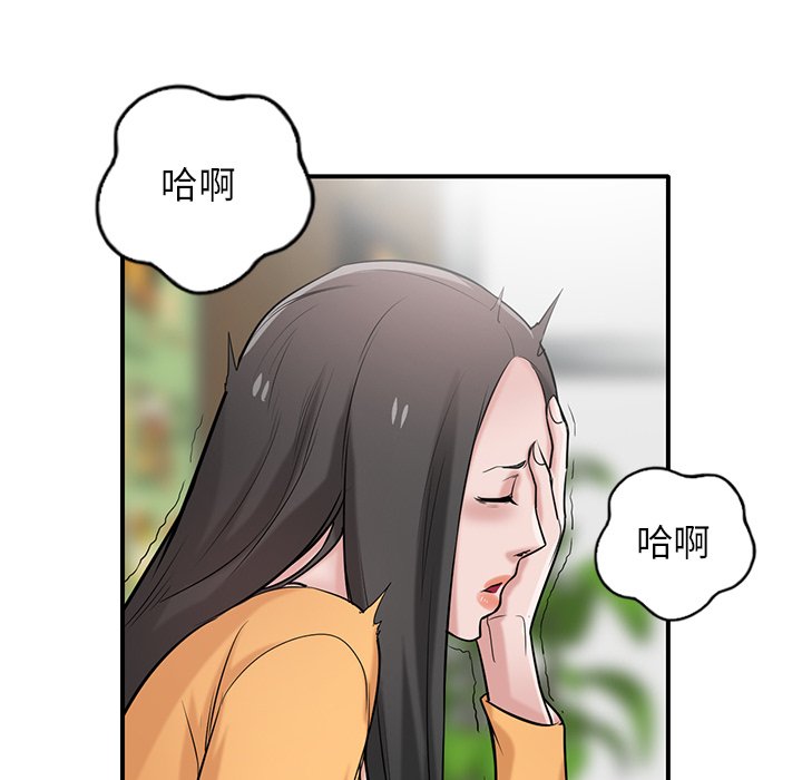 寄生姊夫家 第24章 第49页