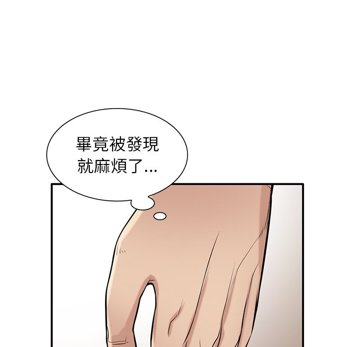 寄生姊夫家 第24章 第53页