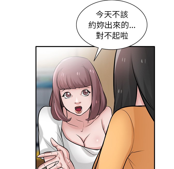 寄生姊夫家 第24章 第57页