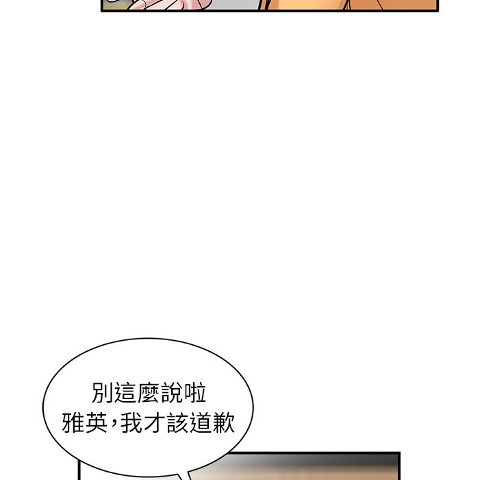 寄生姊夫家 第24章 第58页