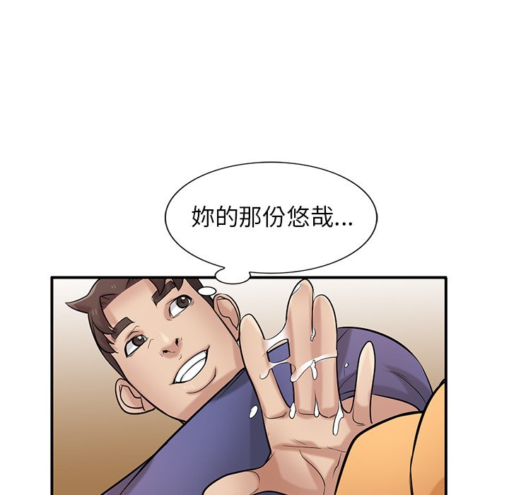 寄生姊夫家 第24章 第60页
