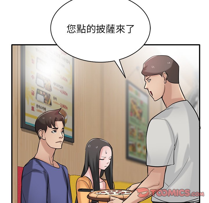 寄生姊夫家 第24章 第66页