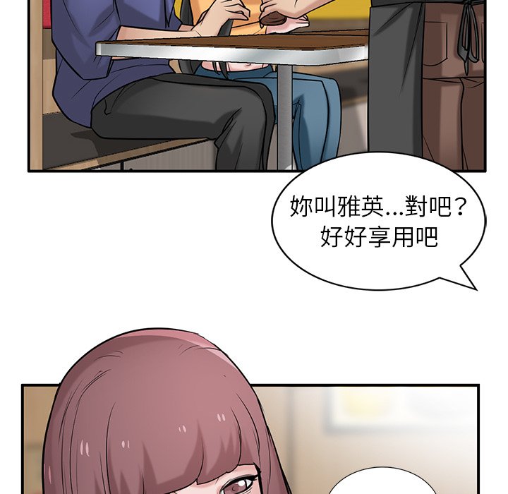 寄生姊夫家 第24章 第67页