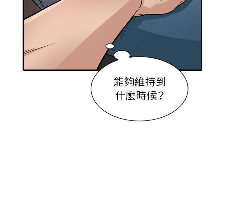 寄生姊夫家 第24章 第63页