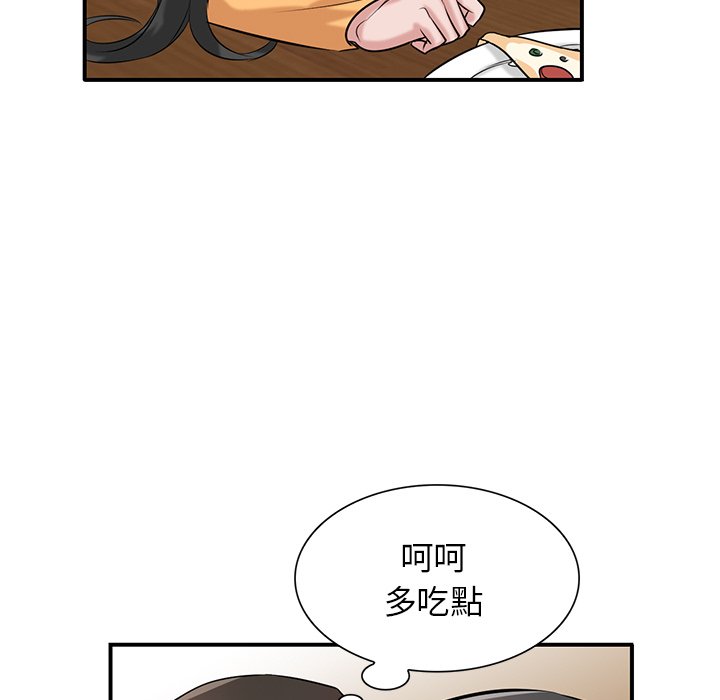 寄生姊夫家 第24章 第73页