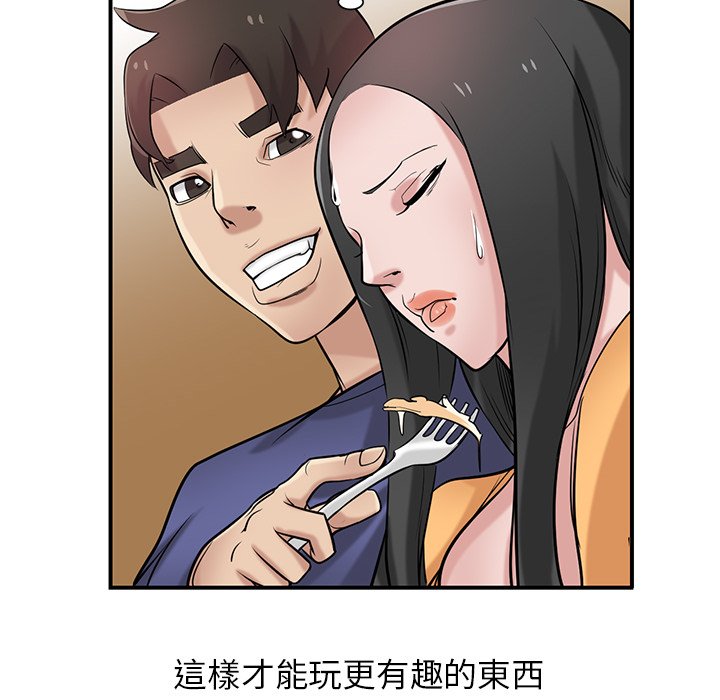寄生姊夫家 第24章 第74页
