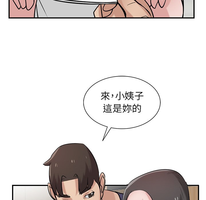 寄生姊夫家 第24章 第69页