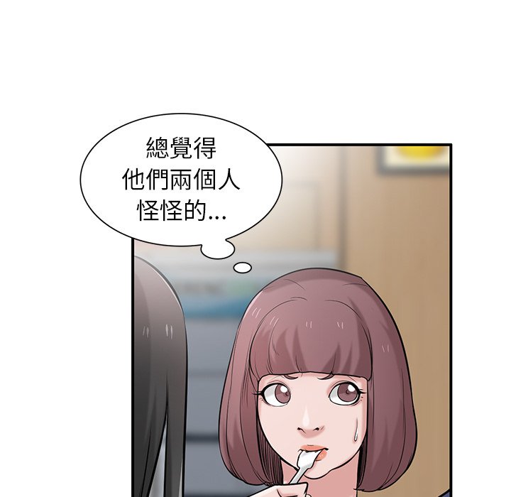 寄生姊夫家 第24章 第75页
