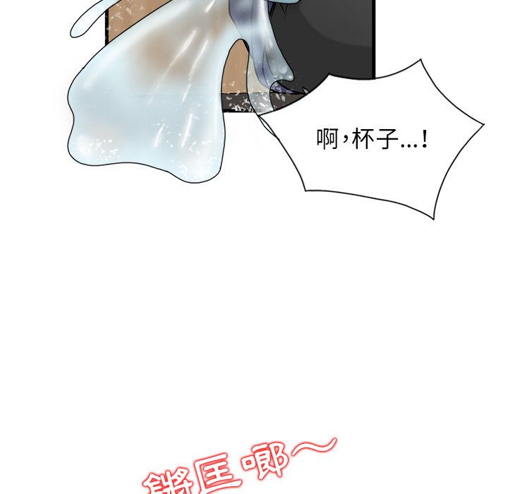 寄生姊夫家 第24章 第78页