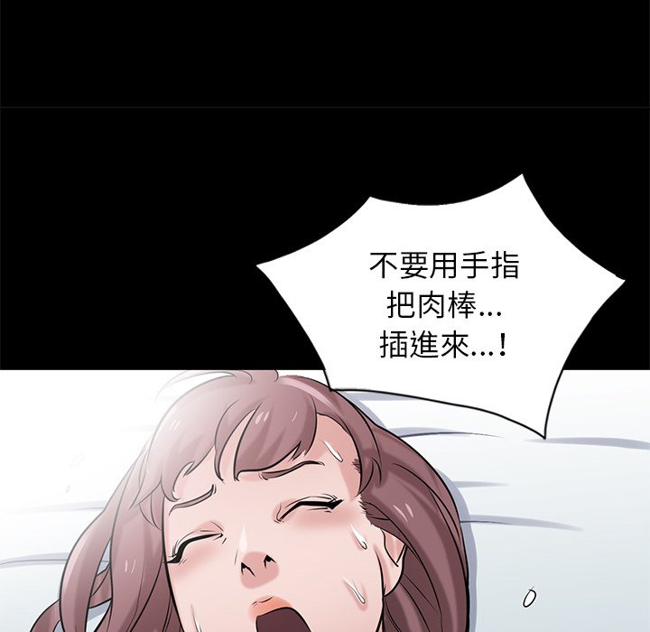 寄生姊夫家 第24章 第110页