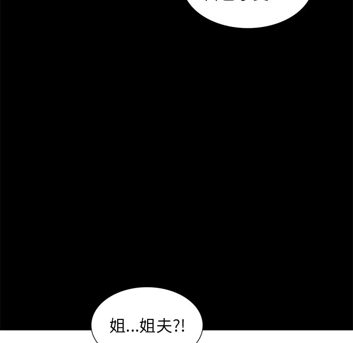 寄生姊夫家 第24章 第118页
