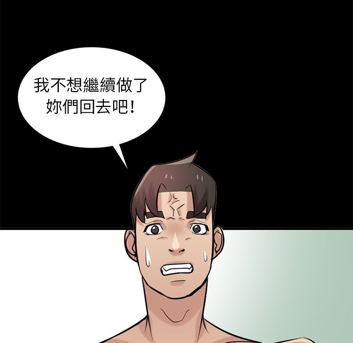 寄生姊夫家 第24章 第121页