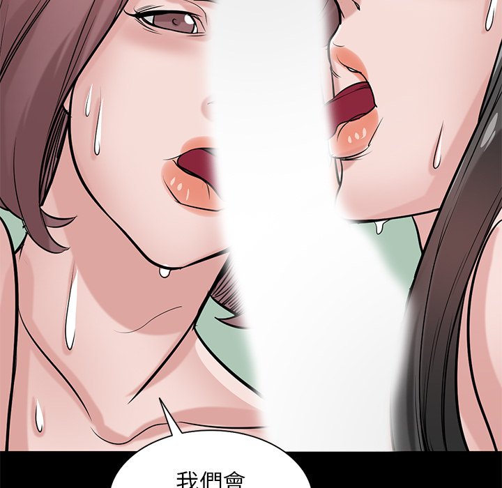 寄生姊夫家 第24章 第125页