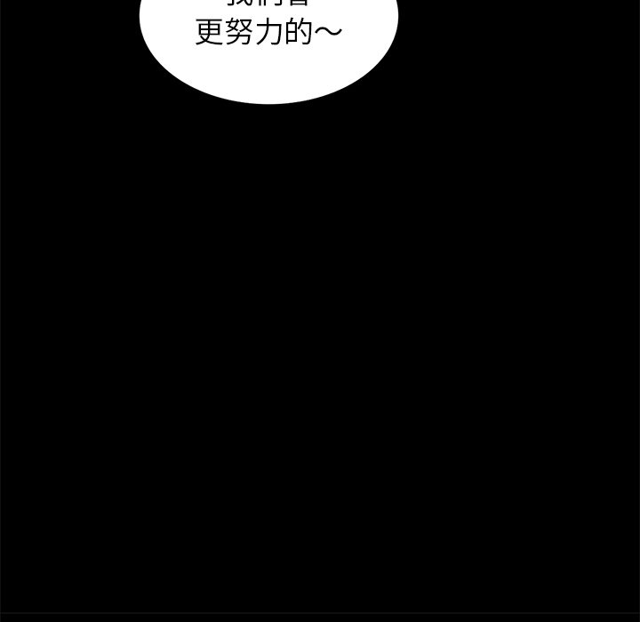 寄生姊夫家 第24章 第126页