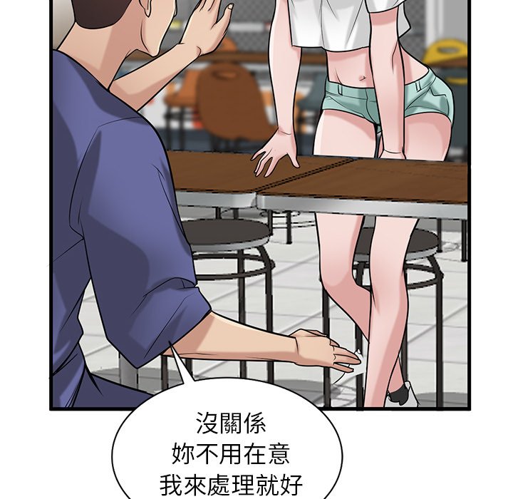 寄生姊夫家 第24章 第80页