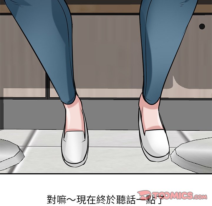 寄生姊夫家 第24章 第87页