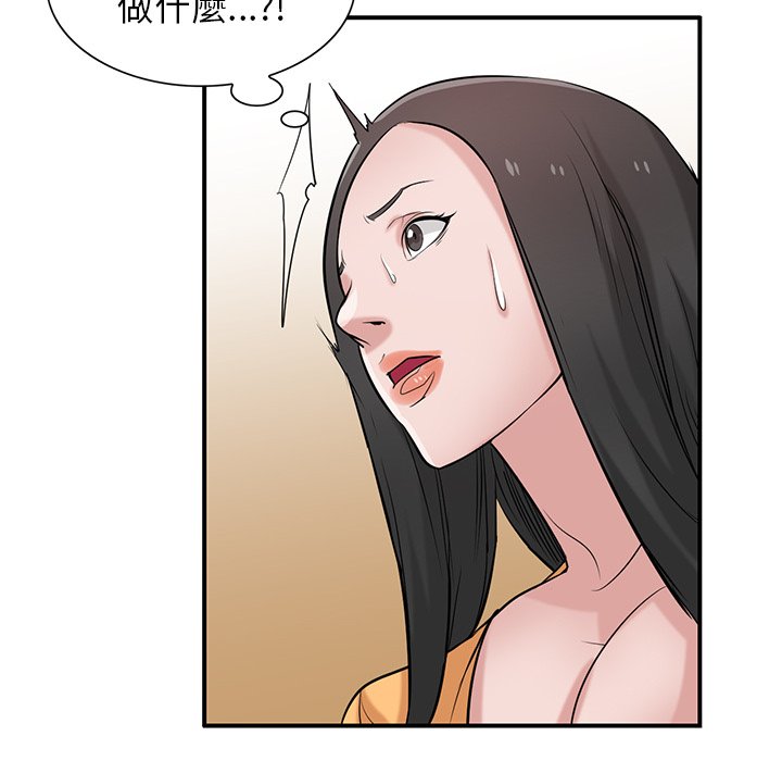 寄生姊夫家 第24章 第82页
