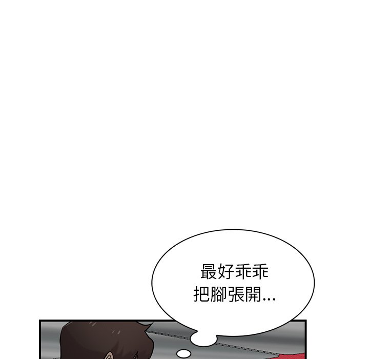 寄生姊夫家 第24章 第83页