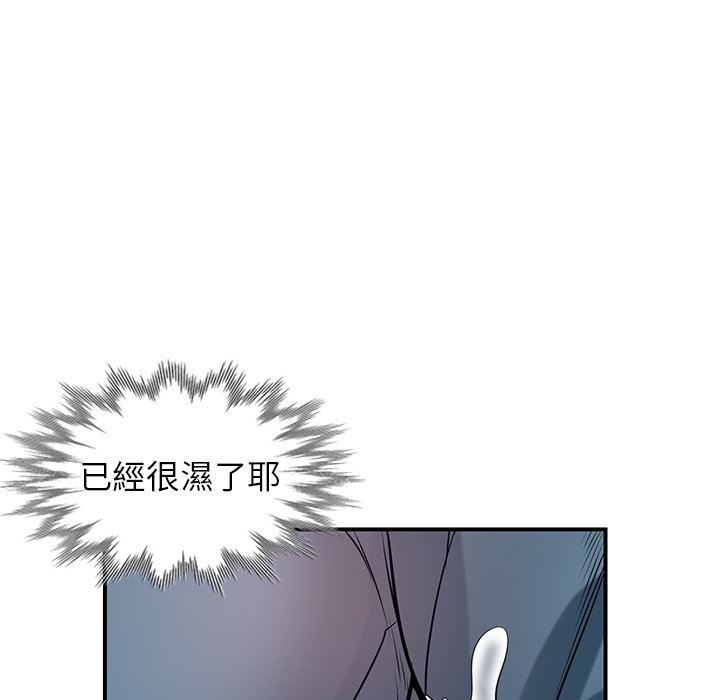 寄生姊夫家 第24章 第88页