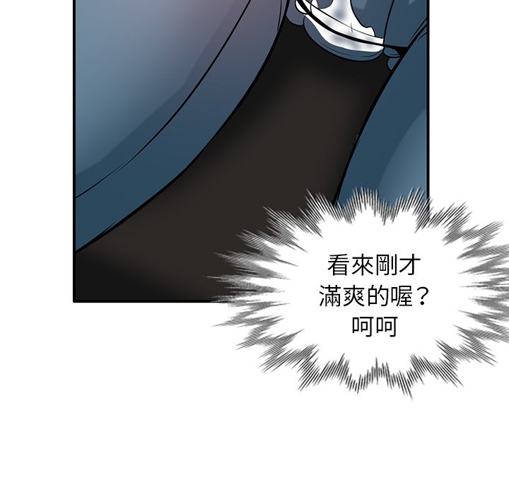 寄生姊夫家 第24章 第89页