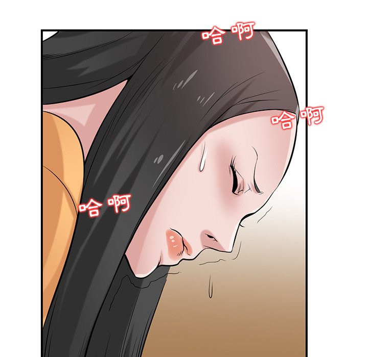 寄生姊夫家 第24章 第93页