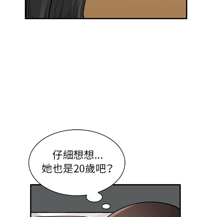 寄生姊夫家 第24章 第94页