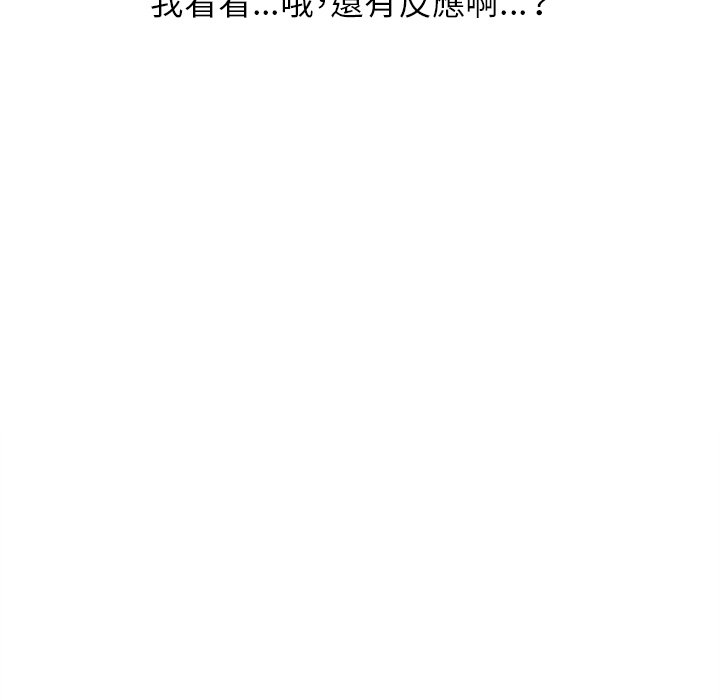 寄生姊夫家 第24章 第92页