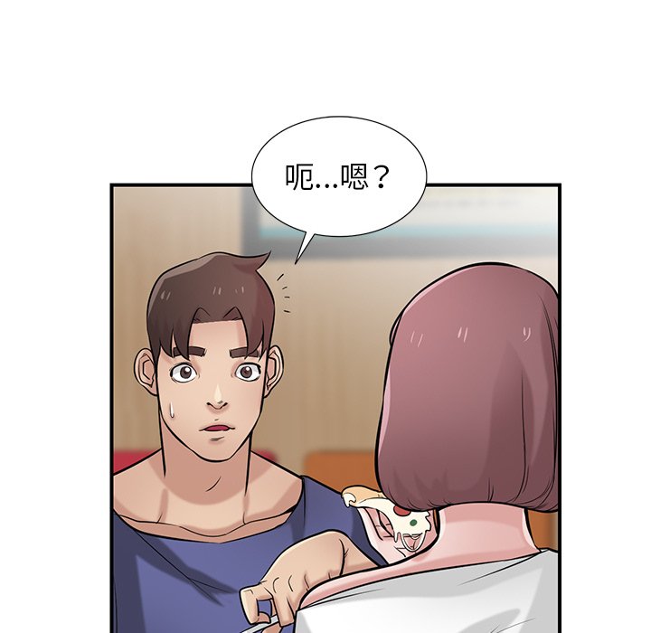 寄生姊夫家 第25章 第30页