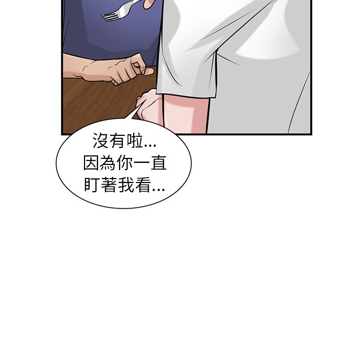 寄生姊夫家 第25章 第31页