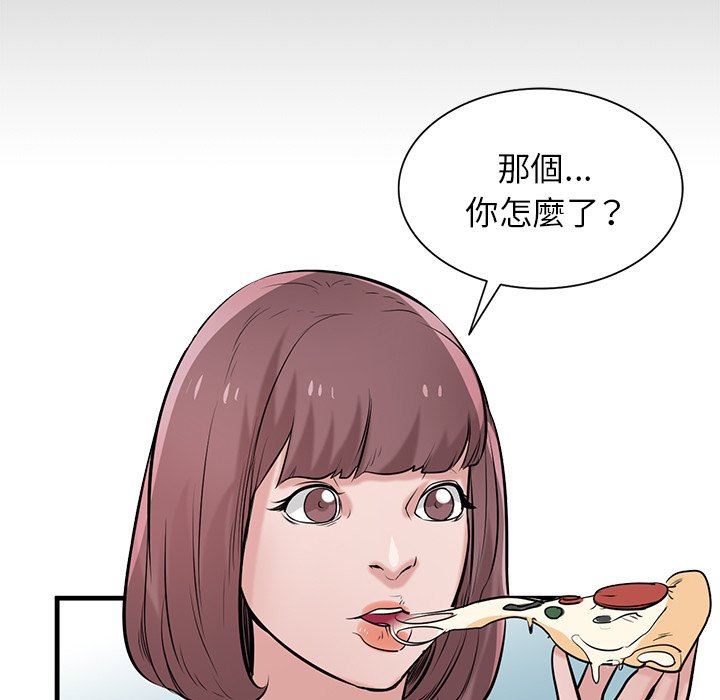 寄生姊夫家 第25章 第28页
