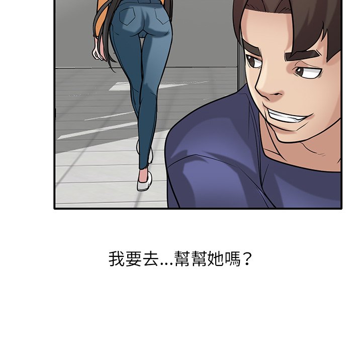 寄生姊夫家 第25章 第36页