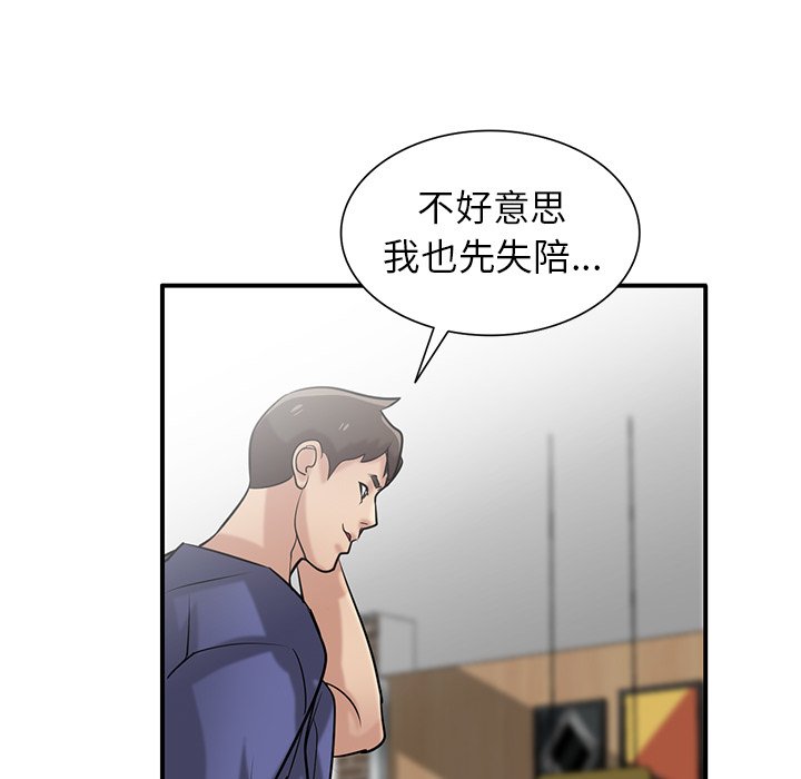 寄生姊夫家 第25章 第37页