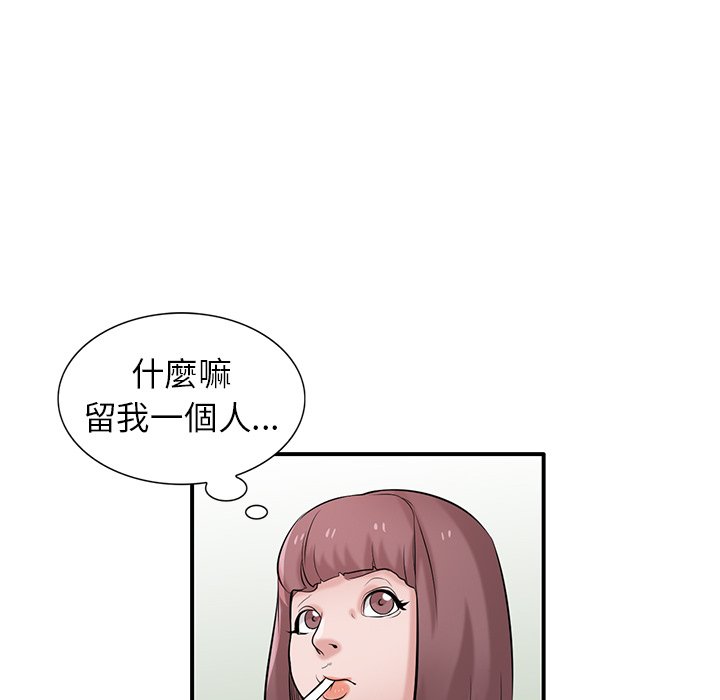 寄生姊夫家 第25章 第39页