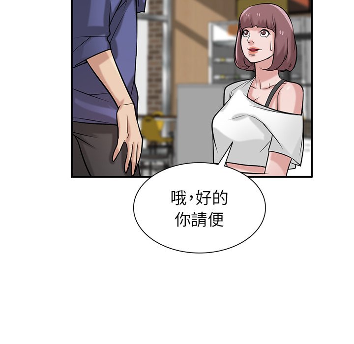 寄生姊夫家 第25章 第38页