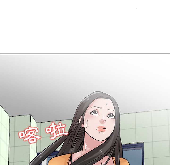 寄生姊夫家 第25章 第41页