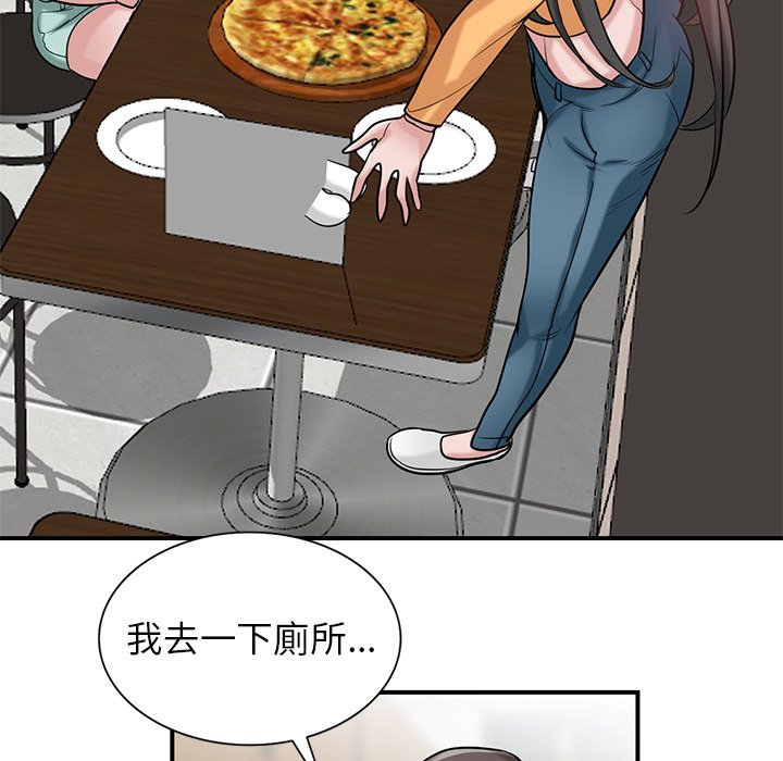 寄生姊夫家 第25章 第33页