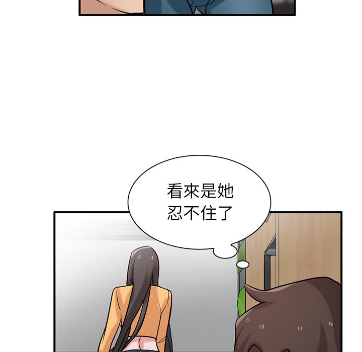 寄生姊夫家 第25章 第35页