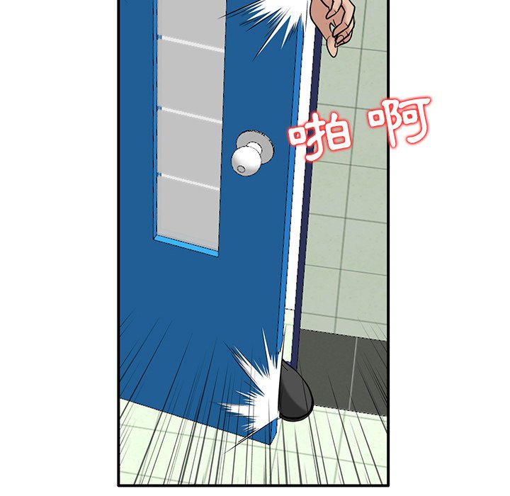寄生姊夫家 第25章 第44页