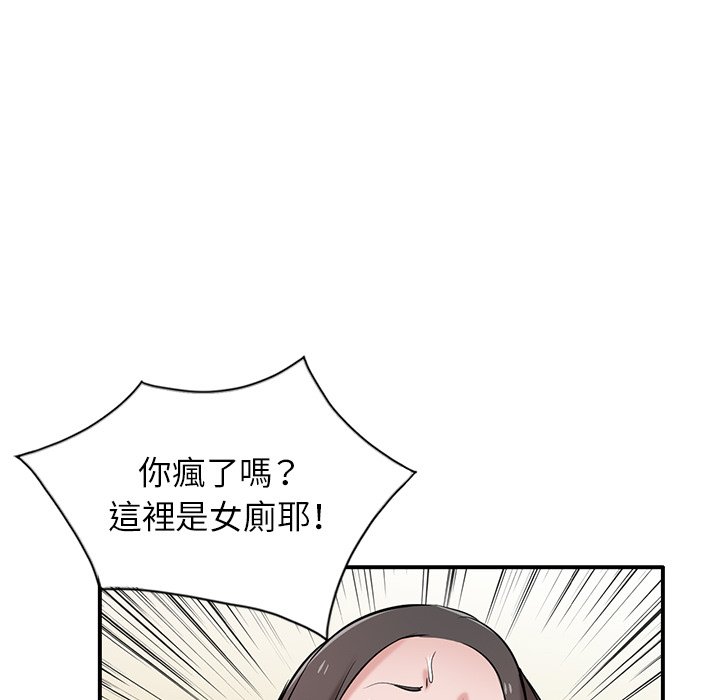 寄生姊夫家 第25章 第47页