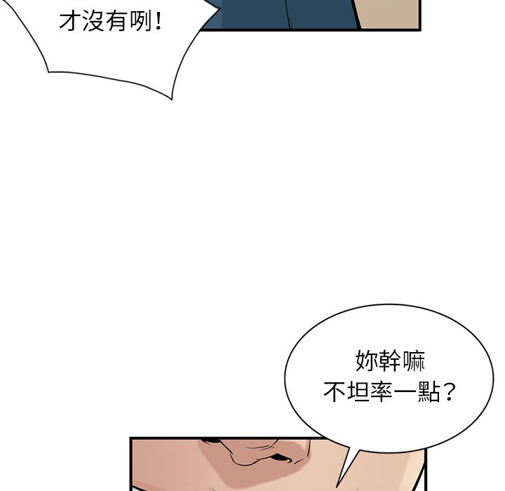 寄生姊夫家 第25章 第55页