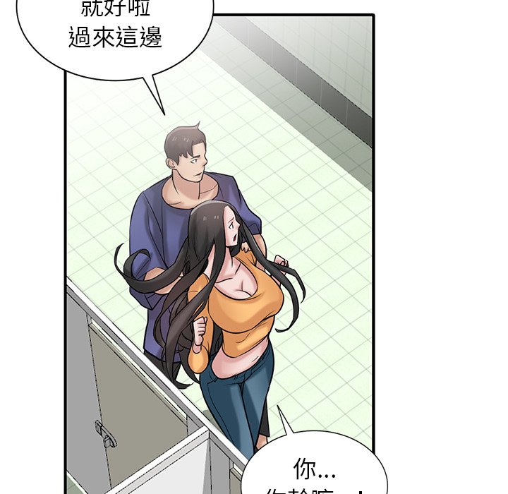 寄生姊夫家 第25章 第50页
