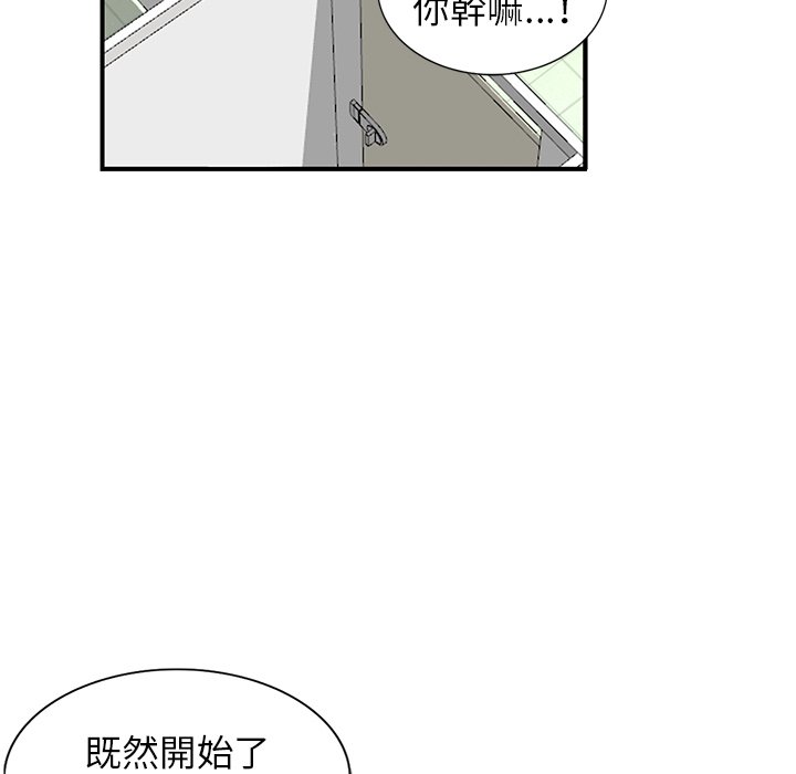 寄生姊夫家 第25章 第51页