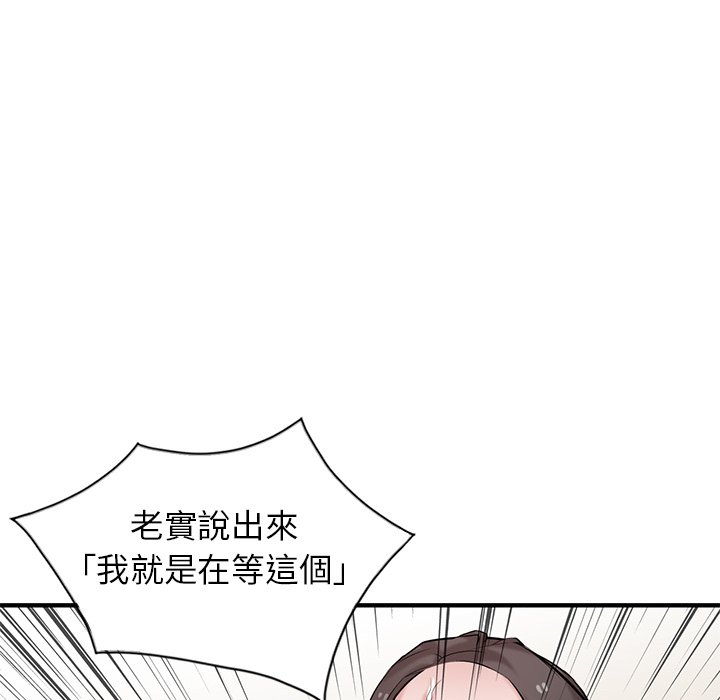 寄生姊夫家 第25章 第57页
