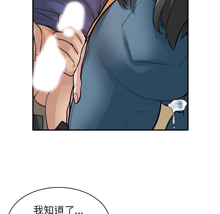 寄生姊夫家 第25章 第61页
