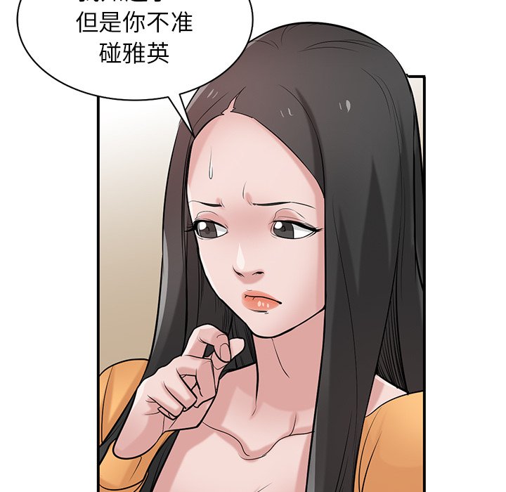 寄生姊夫家 第25章 第62页